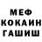 Метадон белоснежный mvmedved