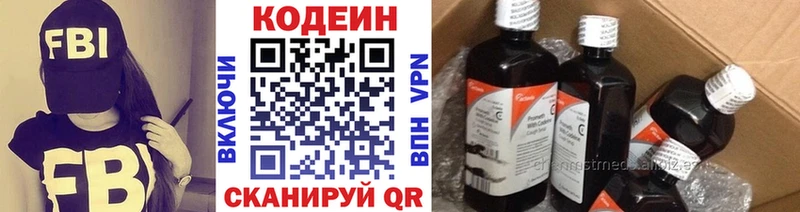 где можно купить   Олёкминск  Кодеин напиток Lean (лин) 