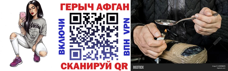 Героин афганец  Олёкминск 