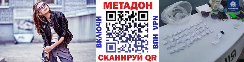 МЕТАДОН белоснежный  Олёкминск 