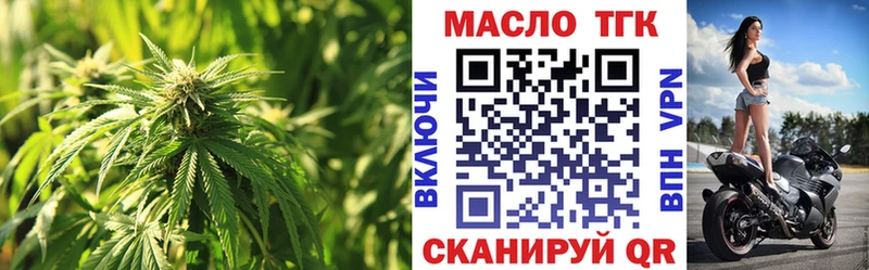 ТГК THC oil закладка Олёкминск